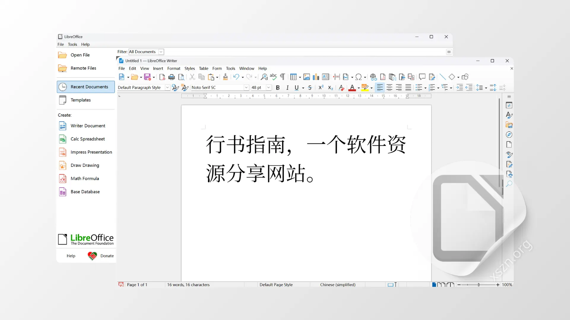 “LibreOffice”屏幕截图